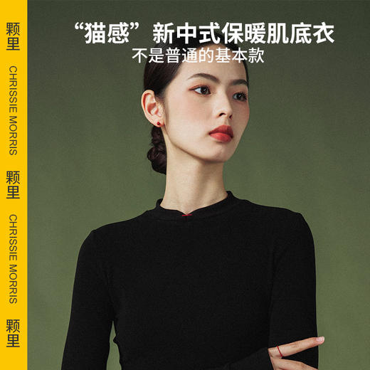 【石榴小卖部】CHRISSIE MORRIS 颗里新肌保暖衣 浅V领口+微V领口2个可选 商品图1