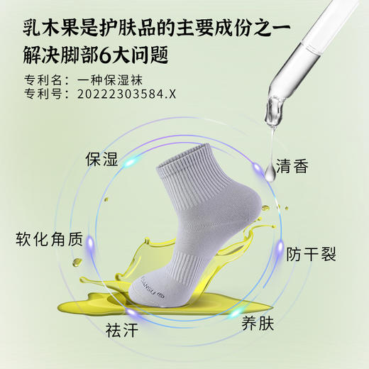 拒绝脱鞋的尴尬『旦素抗菌乳木果胶囊袜』维密合作商！三个袜筒可选～旦素7A抑菌乳木果袜！抗菌防臭 商品图7