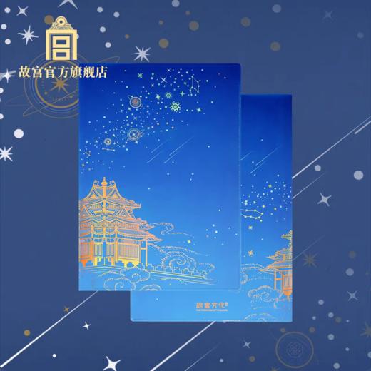 星云万里文件夹 商品图0