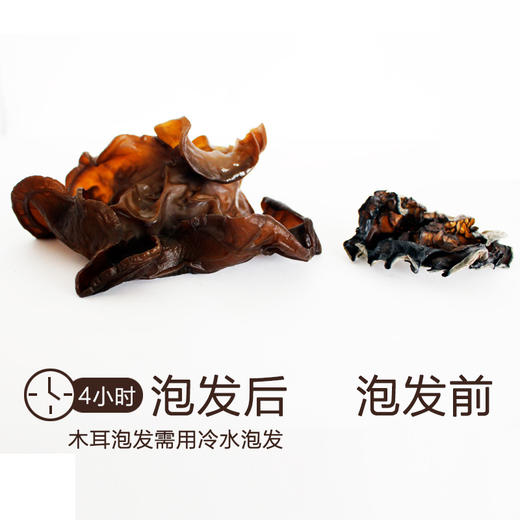 VIP私人定制服务【花菇  木耳】 商品图2