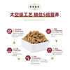 弗列加特主食冻干猫粮15g全价冻干生骨肉鸡肉高营养迷你罐/罐 商品缩略图3
