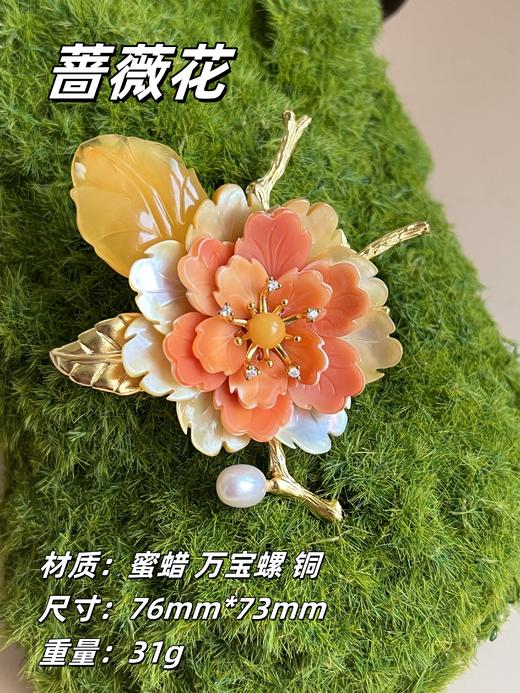 【设计师款定制 胸针】鸿运当头、吉祥如意、紫色东来...这一波胸针都是花费了几个月的功夫，找设计师设计定制出的款，市面上不撞款，专采用天然材质，日常佩戴损坏包售后维修处理哦~ 商品图8