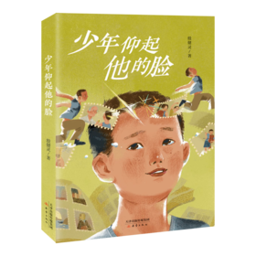 少年仰起他的脸