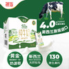 德亚4.0高蛋白牛奶礼盒250ml*10/025688 原生高钙优质奶源 商品缩略图1