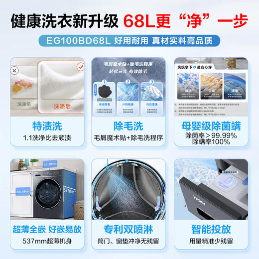海尔（Haier）滚筒洗衣机全自动10公斤容量超薄全嵌525大筒径智能投放双喷淋纤美EG100BD68L 商品图1
