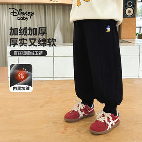 【男女同款】【银狐绒】【90-140】【迪士尼baby】男女童冬款加绒卫裤加厚束脚裤