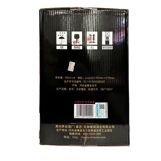茅台红特选干红葡萄酒礼盒装 整箱750ml*6瓶包邮 商品图4