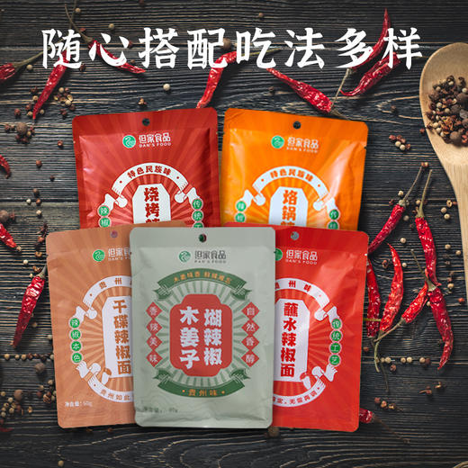 贵州特产-袋装辣椒面 商品图2