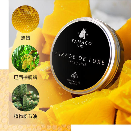 法国进口Famaco皮革闪亮棕榈蜡50ml鞋油鞋蜡0311 商品图2