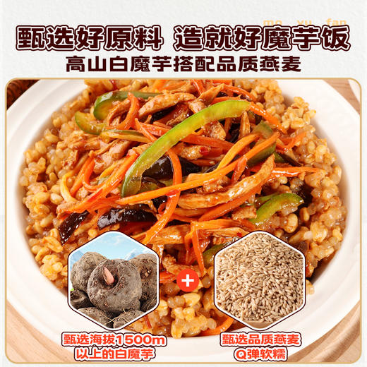 【满99-60】鱼香肉丝味魔芋盖浇饭155g*1袋 商品图2
