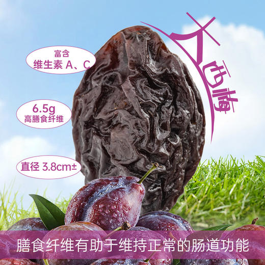 晒果果西梅干蜜饯果脯零食酸甜可口 商品图3