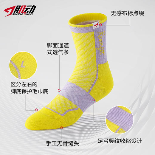 628肌动RUNFIT炫彩中筒袜女甜美多巴胺色系毛巾底运动袜子跑步训练袜 商品图11