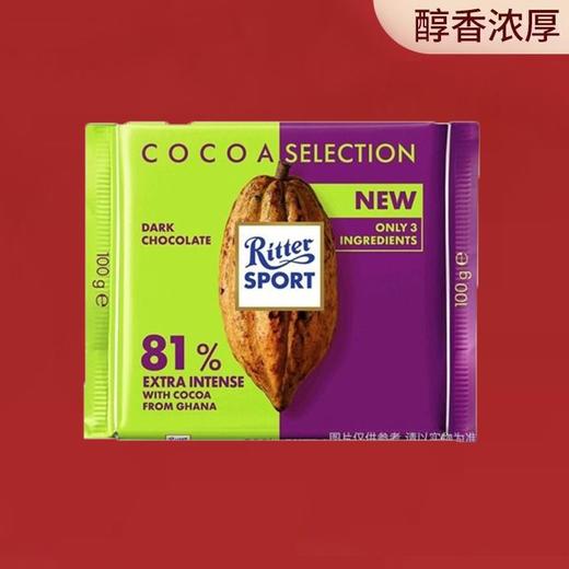 瑞特滋 加纳系列81%特浓黑巧克力 100g/块 商品图1