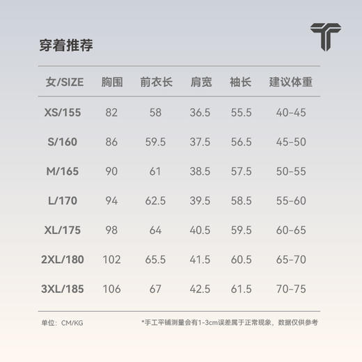 拇指白小T女款热力加绒拼接长袖T无限系列 商品图4