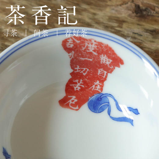 茶香记 90ml詺兮清窑飞天千佛小盆式杯敦煌联名青花手绘朱砂拓片 商品图3