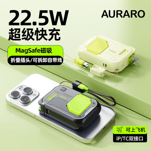 任2件-10元【快充|磁吸|自带墙插|支架】AURARO AC墙插多功能充电宝（基础款） 商品图5