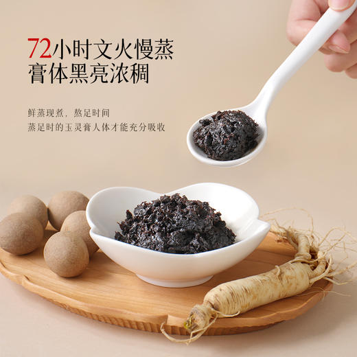 【下单数量拍2，第2件0元】花之养玉灵膏 好气色 美丽容颜（与兑奖等营销活动不同享） 商品图4