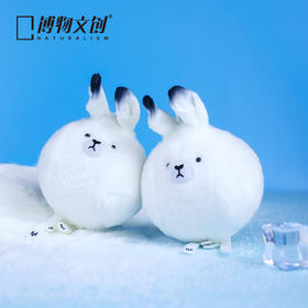 博物文创|小圆宝 北极兔 毛绒 可爱 挂饰玩偶公仔