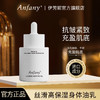 Anfany伊芳妮白松露胶原酵母精华油 抗皱紧致 充盈肌底 淡化细纹 重拾紧致肌肤 商品缩略图1