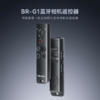 永诺BR-G1相机遥控器，兼容佳能/索尼/尼康/富士，同时遥控2台相机，支持镜头电动变焦，拍照录视频两不误 商品缩略图1