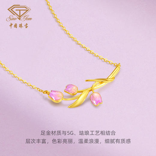 「LOVESTAR-爱的礼物」郁见挚爱足金套链 5G工艺黄金郁金香花朵项链【Y】 商品图1