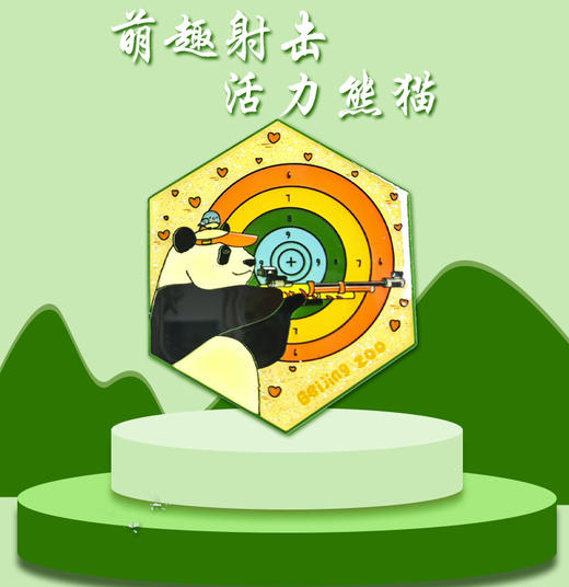 运动系列-萌熊射击冰箱贴/徽章 商品图1