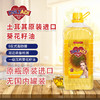 【1件包邮】土耳其欧利亚提葵花籽油5L/033708 低温冷榨萃取保留较多营养成分甘肃/青海/内蒙古/新疆/西藏/宁夏/海南/港澳台不发货 商品缩略图0