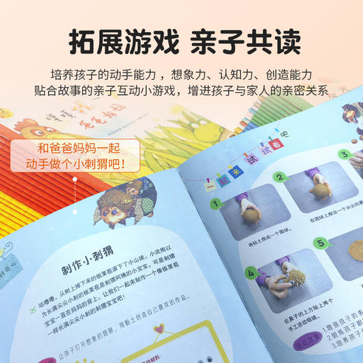 飞翔的小鸡全辑1.2.3共60册，骑马钉版 商品图4
