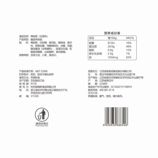 百草味鸭锁骨（甜辣味）140g*5 商品图2