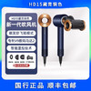 【戴森HD15吹风机】下单福利送气垫梳 第九代新款多种颜色顺丰包邮 商品缩略图7