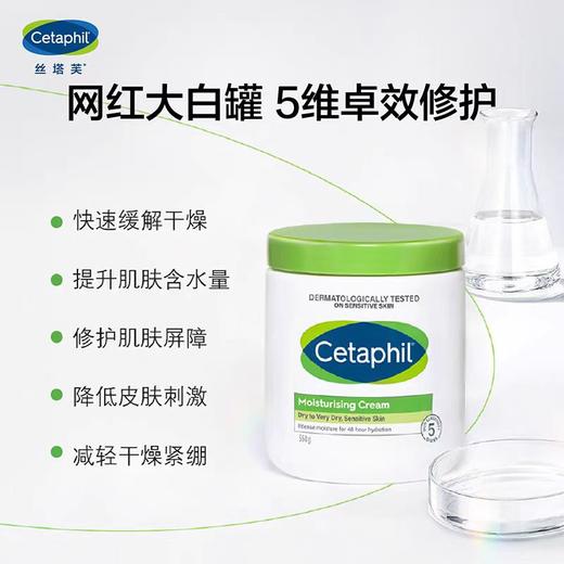 加拿大版Cetaphil/550g丝塔芙保湿润肤霜大白罐婴儿童面霜身体乳可用带中文标签 商品图3