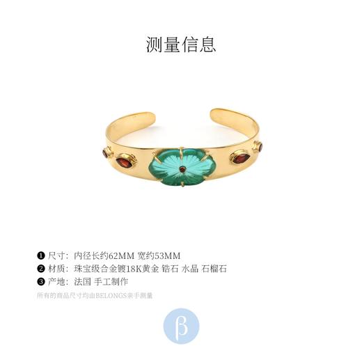 北京仓｜Leticia Ponti-Manchette Camila-磷灰石色 水晶 石榴石 手镯［法国设计师］ 商品图8