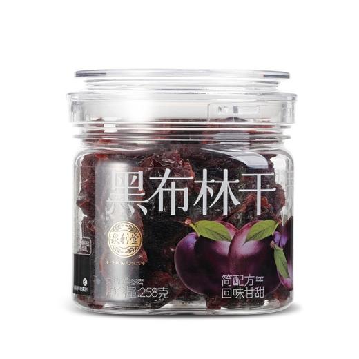 泉利堂 灵天佳果黑布林干 258g/瓶 商品图0