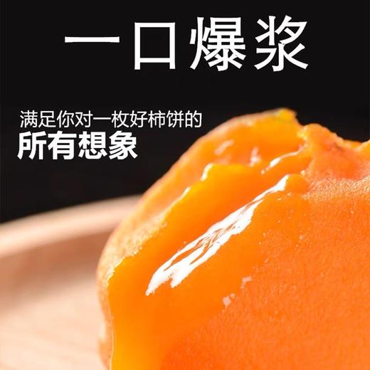 流心冰柿柿饼 350g*1盒（6个装）礼盒装 商品图8