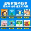 0-4岁幼儿猜猜翻翻书：全8册培养内核稳定的孩子 商品缩略图1