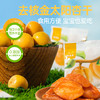晒果果金杏干零食酸甜蜜饯追剧必备 商品缩略图4