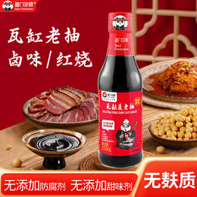 【酱门宗师】无麸质老抽 250ml/瓶