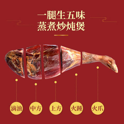 金华火腿正宗整腿礼盒3.5kg 商品图4
