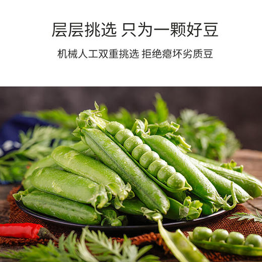 百草味香酥小豌豆100g（蒜香味）*2 商品图4