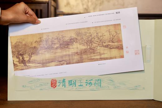 《大宋风华：清明上河图立体书套装》故宫出版社独家出品，一流专家匠心6年打造，真迹作底本，超高水准还原，大宋风华、人文、历史一次看够 商品图3