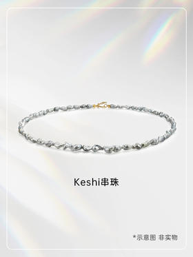 【挚友限定】【源头选珠 心愿商品】keshi串珠
