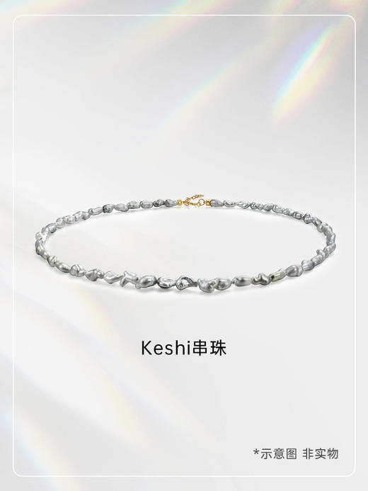 【日本源头选珠 心愿商品】keshi串珠 商品图0