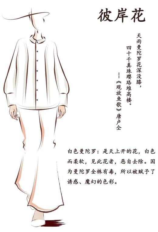 【抖音专属】彼岸花•新中式衬衣（24810110曼陀罗） 商品图1