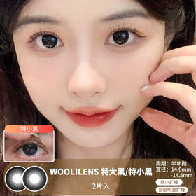 WOOLILENS / 特大黑/特小黑 / 半年抛美瞳 / 2片入 / 14.0mm-14.5mm / 微小扩瞳/双倍明显扩瞳