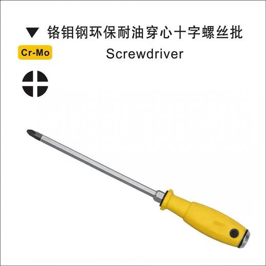 螺丝刀 可敲击穿心螺丝刀工业级通芯加力 十字穿心一字起子改锥五金工具超硬带磁性多规格 1支 商品图8