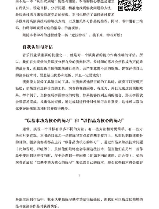 竞技游戏——上低音号基础教程 商品图3