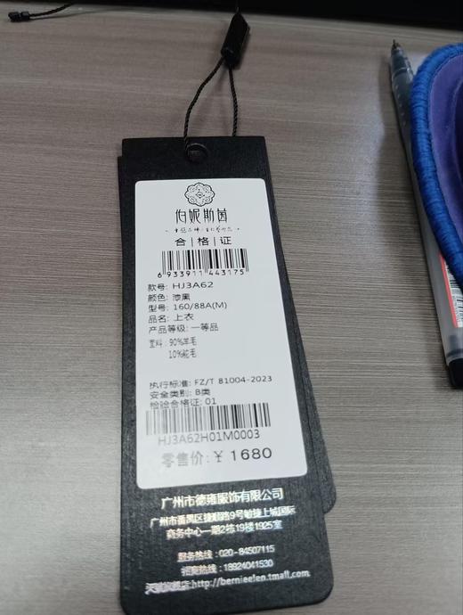 HJ3A62_漆黑色_上衣外套_春秋_通勤百搭圆领单排扣显瘦短款呢子外套_高级女装_BERNIEELEN 伯妮斯茵 商品图1