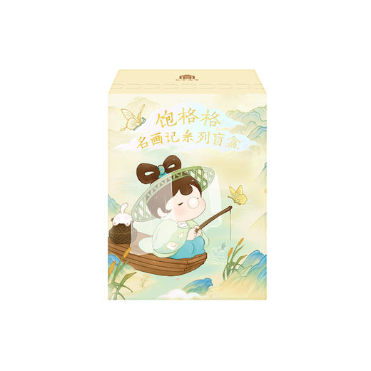 【故宫盲盒】饱格格名画记系列盲盒博物馆文创摆件潮玩生日礼物 商品图7