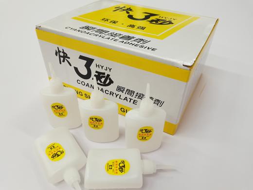 普通三秒胶 商品图1