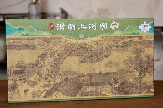 《大宋风华：清明上河图立体书套装》故宫出版社独家出品，一流专家匠心6年打造，真迹作底本，超高水准还原，大宋风华、人文、历史一次看够 商品图8